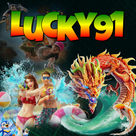 ลัคกี้ เล่นง่าย ได้เงินจริง