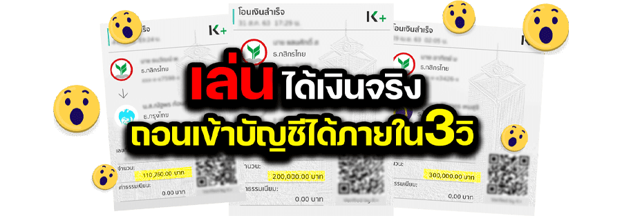 Play and get real money