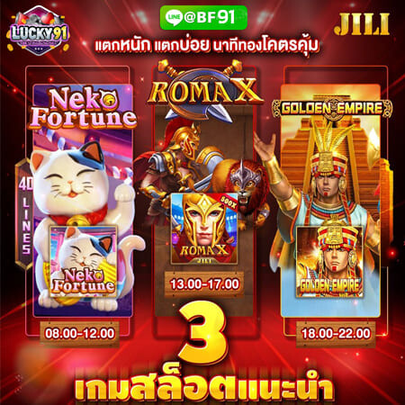 เกมสล็อต แตกบ่อย