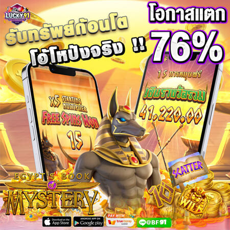 Egypt's Book of Mystery