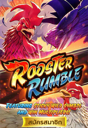 เกมสล็อต ไก่ชน Rooster Rumble