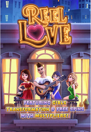 รีลรัก เกมส์สล็อต