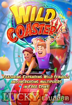 Lucky เว็บสล็อต