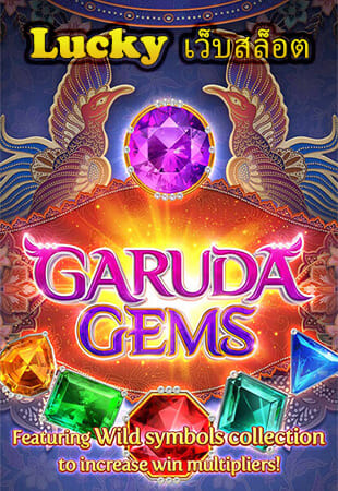 lucky เว็บสล็อต