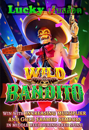 lucky เว็บสล็อต