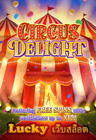 lucky เว็บสล็อต