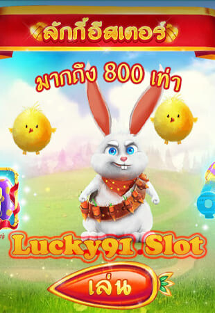 lucky91 web slot