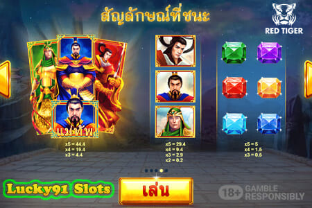 Three Kingdoms Slots